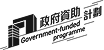 Government-funded programme